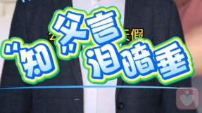 父言之泪暗垂