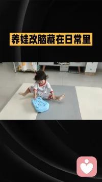 养娃改脑藏在日常里
