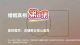 第 8 集 爱的需求：读懂男女核心差异，告别盲目付出内耗