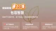 第 13 集 包容智慧：接纳不完美伴侣，放下执念，终结婚姻精神内耗