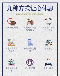 心自在 人無憂配圖
