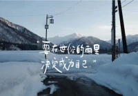 去努力吧 成功比幸福容易多了配圖