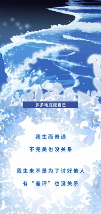 人生是用來體驗的 不是用來完美的配圖