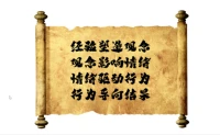 事情本身并不會直接影響我們的情緒
影響我們情緒的是我們對事情的解釋配圖