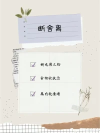 放棄該放棄的事
離開該離開的人配圖
