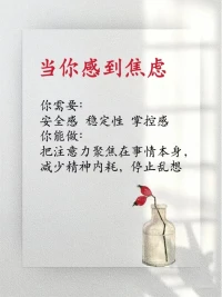 不要害怕 勇敢地面對自己的感受??????配圖