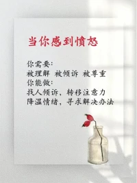 不要害怕 勇敢地面對自己的感受??????配圖