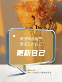 請你務(wù)必，一而再、再而三、三而不竭、千萬次，毫不猶豫地救自己于這世間水火??????配圖