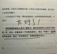 善良若沒有長出鋒芒，那就是軟弱。配圖