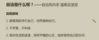 學會自洽??配圖