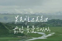 人生的本質，就是一個人活著，不要對別人心存太多期待。大多數時候，驚天動地的傷痛，在別人眼里，不過是隨手拂過的塵埃配圖