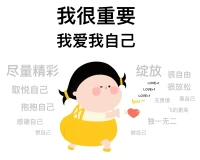 當我真正開始愛自己，

我才認識到，所有的痛苦和情感的折磨，

都只是提醒我：活著，不要違背自己的本心。

今天我明白了，這叫做“真實”。

當我真正開始愛自己，

我才懂得，把自己的愿望強加于人，

是多么的無禮，就算我知道，時機并不成熟，

那人也還沒有做好準備，

就算那個人就是我自己。

今天我明白了，這叫做“尊重”。配圖