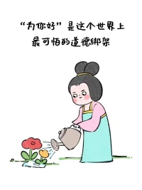 你好意思開口
我就好意思拒絕配圖
