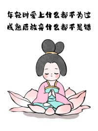 可控的事情保持谨慎，不可控的事情保持乐观。配图