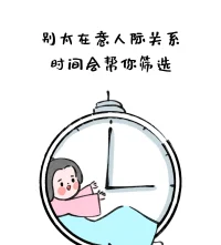 只要不直说就当听不懂，直说了就当听不见。配图
