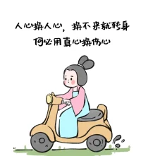 只要不直说就当听不懂，直说了就当听不见。配图
