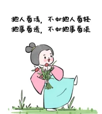 你的任务只有一个：照顾好自己配图