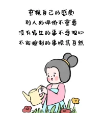 消耗自己的人和事，多看一眼都是自己的不對????配圖