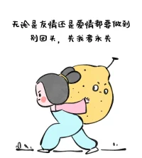 消耗自己的人和事，多看一眼都是自己的不對????配圖