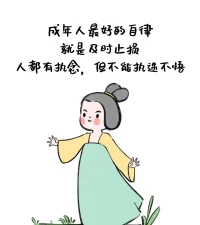 自律和放縱都會很苦，但是自律的苦會給我們帶來甜。配圖