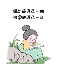 自律和放縱都會很苦，但是自律的苦會給我們帶來甜。配圖