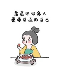 生活其实很怪，往往强求的东西都得不到，只有听凭自然的事物，反而会送上门来，其实是抑郁之情遮掉了你所有的色彩。配图