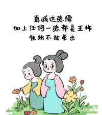 生活其实很怪，往往强求的东西都得不到，只有听凭自然的事物，反而会送上门来，其实是抑郁之情遮掉了你所有的色彩。配图