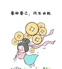 不是所有的答案都是非黑即白，

不是所有的结果都能如你的意。

成年人的世界，

一半是理解，一半是算了。

更多的时候，

要像一棵蒲公英一样倔强。

清风来了，

把我们吹得腰肢细软，零落他乡，

可也要学着，

在颠沛流离里安营扎寨，

此心安处是吾乡……配图