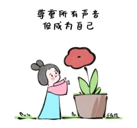 学会在脑海中反驳“糟糕至极”的想法。

“这样下去一切都完了”

“最坏的后果很大程度上并不会发生”

“就算发生了，我也能应对”

“事情要是脱离掌控，我所做的一切都白费了”

“哪怕失控，我也可以捍卫我所拥有的。”


当你感到失控时，请多和自己这样对话。

然后，允许失控。

在安全范围内，试着做一个行为实验：

面对可能的失控，如果我真的放手会怎样？

比如，搞砸就搞砸，自己不想做就不做；

对事态发展睁只眼闭只眼，不去过分关注别人。

几次之后，你会发现：

发现失控之后的生活，也不会完全混乱，而是会形成新的秩序。配图