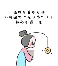 学会在脑海中反驳“糟糕至极”的想法。

“这样下去一切都完了”

“最坏的后果很大程度上并不会发生”

“就算发生了，我也能应对”

“事情要是脱离掌控，我所做的一切都白费了”

“哪怕失控，我也可以捍卫我所拥有的。”


当你感到失控时，请多和自己这样对话。

然后，允许失控。

在安全范围内，试着做一个行为实验：

面对可能的失控，如果我真的放手会怎样？

比如，搞砸就搞砸，自己不想做就不做；

对事态发展睁只眼闭只眼，不去过分关注别人。

几次之后，你会发现：

发现失控之后的生活，也不会完全混乱，而是会形成新的秩序。配图