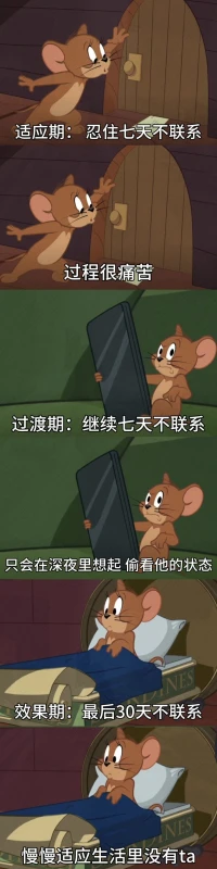 我们可以试着不管自己的焦虑，不管我们内心多么纠结多么害怕，任由它发展，试着在自己焦虑纠结的时候给自己泡杯奶茶，做自己想做的事情，放任自己的情绪。时间一到，否极泰来。配图