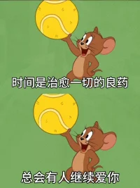 我们可以试着不管自己的焦虑，不管我们内心多么纠结多么害怕，任由它发展，试着在自己焦虑纠结的时候给自己泡杯奶茶，做自己想做的事情，放任自己的情绪。时间一到，否极泰来。配图
