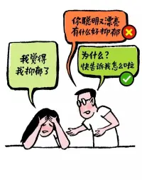 如果你抑郁了 我會這樣陪伴你配圖