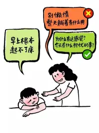 如果你抑郁了 我會這樣陪伴你配圖