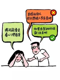如果你抑郁了 我會這樣陪伴你配圖