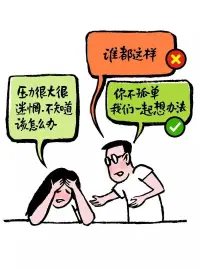 如果你抑郁了 我會這樣陪伴你配圖