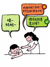 如果你抑郁了 我會這樣陪伴你配圖