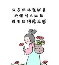 你現在無法體會到幸福，因為你不會愛你自己。而且，為了能夠愛自己，你希望‘變成別人’。配圖