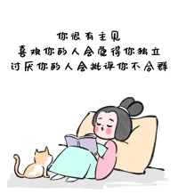 你現在無法體會到幸福，因為你不會愛你自己。而且，為了能夠愛自己，你希望‘變成別人’。配圖