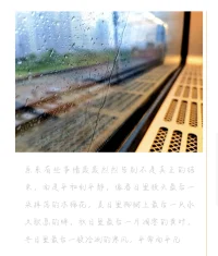 不断自我疗愈配图