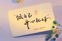 心情不好的時候，別為難自己，

人生除了生死，其他都是小事，

只要太陽每天照常升起，

就沒有過不去的坎。

凡事都要想開點，

看淡點，簡單點，糊涂點。

情緒不能解決任何問題，

何必庸人自憂，何必自尋煩惱呢？

生活不可愛，就努力讓自己可愛。

不埋怨誰，不嘲笑誰，也不羨慕誰。

陽光下燦爛，風雨中奔跑，

做自己的夢，走自己的路。配圖