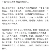 不要喂養(yǎng)任何人配圖