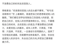 不要喂養(yǎng)任何人配圖