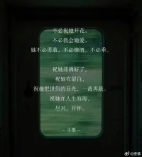 阿德勒的目的論說：“無論之前的人生發生過什么，都對今后的人生如何度過沒有影響。”

也許你之前的生活很不好，但要相信，只要勇敢地走出現在的舒適區，去改變自己，未來的生活還是會幸福的。

過去是過去，未來是未來。

未來能怎么樣過，取決于當下的你是繼續現在的生活，還是為更好的未來，而改變自己。配圖