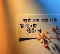 管理情緒的6個好習慣，值得一試



接納情緒

　　情緒就像水流，宜疏不宜堵?？偸菈阂智榫w，反而可能會被情緒牢牢控制。學著接納自己的情緒，是管理情緒的第一步。與情緒和平共處，承認它，接受它，在此基礎上理清情緒的來源，才能找到化解負面情緒的方法。


收集快樂

　　我們的心就像一個杯子，里面的快樂裝得多了，憂傷自然就沒了空間。從今天開始，每天記錄下讓自己開心的時刻。過段時間就會發現，那些曾經渴望的幸福與溫暖，其實就藏在每一天的日常中。


適當放空

　　工作壓力一大，人就容易煩躁；明明有急事要做，可就是沒法專注。再遇到這種情況，不妨先停下手中的事，閉上眼睛，放空10分鐘，讓大腦清醒一下，等待情緒重回正軌。


保持運動

　　運動不僅能幫助我們強身健體，也是治愈心情的一味良藥。當你感到心情煩悶時，不如給自己一個小時的時間，去跑步、做瑜伽、打球，出完一身汗，你會得到由內而外的放松，心情舒暢，活力滿滿。


學會傾訴

　　傾訴是一種有效的減壓方式。當你心情不好時，不妨找個信任的人把內心的痛苦煩惱說出來。適當的傾訴不但可以釋放我們的負面情緒，還可以得到他人的建議，幫助我們獲得解決問題的新方法。


好好睡覺

　　告別煩惱最實用的方法之一，就是在忙碌了一天之后，把自己交給溫柔的枕頭，進入甜甜的夢鄉。好好睡一覺，可以幫我們過濾掉不必要的糾結，讓我們恢復滿滿的能量。

?配圖