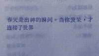 任何破裂的關(guān)系都不值得被修復(fù)，無論是友情還是愛情，本就沒有什么誤會所在，破鏡重圓我只相信存在于小說里，人一旦有了隔閡就真的很難再回到從前了

一個重視你的人永遠不會把自己置于可能會失去你的境地，當(dāng)你毫無底線的為感情縫縫補補而讓自己處于疲憊狀態(tài)時，你應(yīng)該及時清醒，轉(zhuǎn)換方向，不要在原地停留太久了
我始終認為，人對重要的人和事，是不會隨意對待的，在絕大多數(shù)時候，你所感受到的冷淡、忽視、不在意，都并非錯覺，直覺是很準(zhǔn)的，請永遠置頂自己的感受，但凡有讓你情緒低落的人，都不要讓他走進你的世界配圖