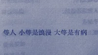 任何破裂的關(guān)系都不值得被修復(fù)，無論是友情還是愛情，本就沒有什么誤會所在，破鏡重圓我只相信存在于小說里，人一旦有了隔閡就真的很難再回到從前了

一個重視你的人永遠不會把自己置于可能會失去你的境地，當(dāng)你毫無底線的為感情縫縫補補而讓自己處于疲憊狀態(tài)時，你應(yīng)該及時清醒，轉(zhuǎn)換方向，不要在原地停留太久了
我始終認為，人對重要的人和事，是不會隨意對待的，在絕大多數(shù)時候，你所感受到的冷淡、忽視、不在意，都并非錯覺，直覺是很準(zhǔn)的，請永遠置頂自己的感受，但凡有讓你情緒低落的人，都不要讓他走進你的世界配圖