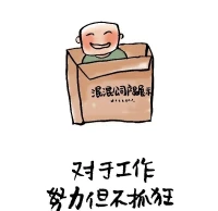 哄自己的24句話(huà)「上」配圖