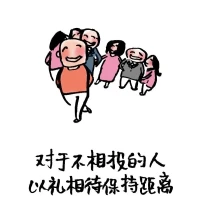 哄自己的24句話「中」配圖