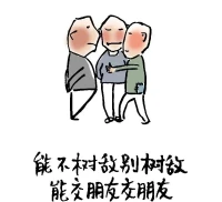 哄自己的24句話「中」配圖